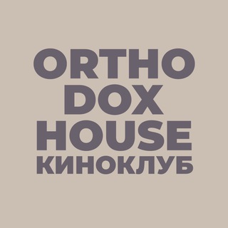 Логотип телеграм канала @kinoorthodox — КИНОКЛУБ | ORTHODOX HOUSE