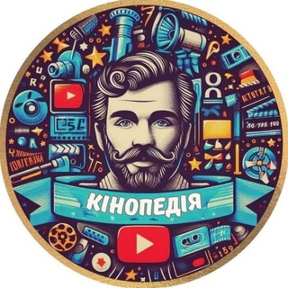 Логотип телеграм -каналу kinopediamovie — Кінопедія