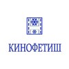 Логотип телеграм канала @kinophetish — КИНОФЕТИШ