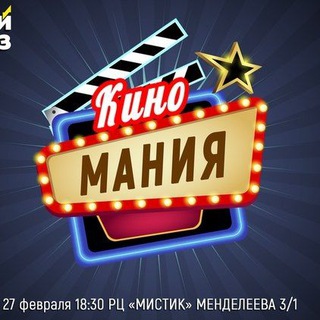 Логотип телеграм канала @kinoplayer — КиноМания ★