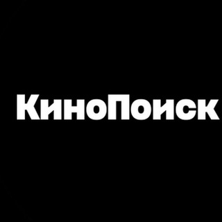 Логотип телеграм канала @kinopoiskhd_promokody — КиноПоиск HD промокоды тнт премьер, сбермаркет, много лосося