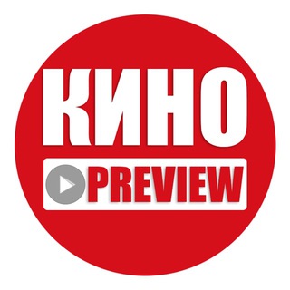 Логотип телеграм канала @kinopreview — Кино • Трейлеры • Тизеры