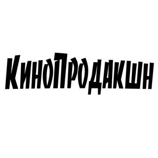 Логотип телеграм канала @kinoprodakshn — 🍿 КиноПродакшн 🍔 Фильмы🍦Сериалы