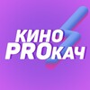 Логотип телеграм канала @kinoprokach — КИНОPROКАЧ⚡️