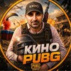 Логотип телеграм канала @kinopubg — КИНО PUBG