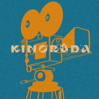 Логотип телеграм канала @kinoruda — KINORUDÁ