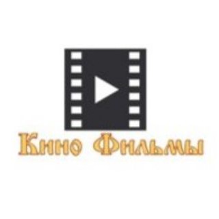 Логотип телеграм канала @kinoserialfilmsart — Кино, сериалы и мультфильмы
