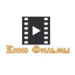 Telegram channel Кино, сериалы и мультфильмы logo
