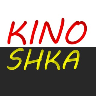 Логотип телеграм канала @kinoshka1 — Kinoshka