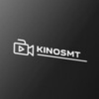 Логотип телеграм канала @kinosmt — KinoSmT