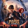 Логотип телеграм канала @kinosovietnik — КИНОСОВЕТНИК | Майор Гром: Игра | Министерство неджентльменских дел