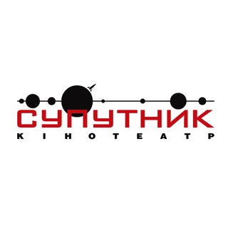 Логотип телеграм -каналу kinosputnik — Кінотеатр Супутник