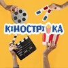 Telegram channel Кінострічка ( #Фільм #Кіно #Мультфільм #Серіал #Аніме ) logo