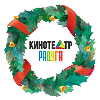 Логотип телеграм канала @kinoteatr_rubcovsk — Кинотеатр Радуга Рубцовск