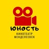 Логотип телеграм канала @kinoteatrmendeleevsk — Кинотеатр «Юность»