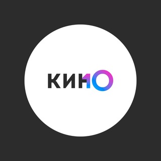 Логотип телеграм канала @kinoten — 📽 Кинотен