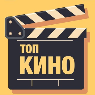 Логотип телеграм канала @kinotytfilmy — Кино на вечер 🎬