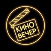 Логотип телеграм канала @kinovecherfestu — Киновечер ДВГУПС