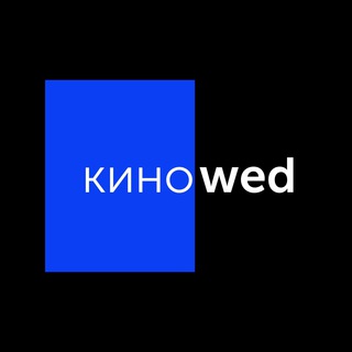 Логотип телеграм канала @kinowed — киноwed