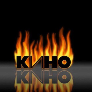 Логотип телеграм канала @kinoxilove — kino.Кино_Зависем.😂😭😱