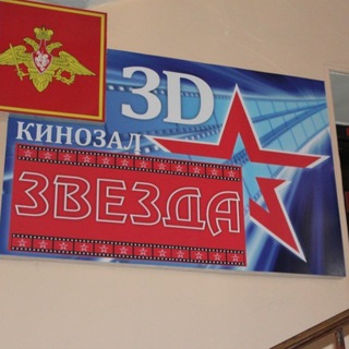 Логотип телеграм канала @kinozal_zvezda — Кинозал "Звезда"