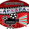 Логотип телеграм канала @kinozalarkhara — Кинозал Архара🎞