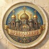 Логотип телеграм канала @kinozalrpc — Православие•Вера