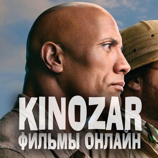 Логотип телеграм канала @kinozar — Kinozar 💥 Фильмы Онлайн