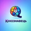 Логотип телеграм -каналу kinoznavecb — Кінознавець