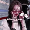 Telegram channel °⾕ Д᧐ⲙᥙκ κᥙ᧐ρᥙ//奇里楼/🪭🕯 logo