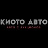 Логотип телеграм канала @kioto_auto — Киото Авто | Заказ автомобилей из Японии