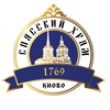 Логотип телеграм канала @kiovo_spasskii_hram — Киово-Спасский храм