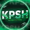 Логотип телеграм канала @kipishpr — KPSH | Халява и Стримы