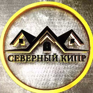 Логотип телеграм канала @kiprseverniy — Северный Кипр
