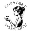 Логотип телеграм канала @kira_i_sukkulenty — Кира сеет суккуленты🪴