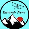Логотип телеграм канала @kiriandrnews — Kiriandr News 📰