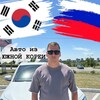 Логотип телеграм канала @kirill_pro_avto — 🇰🇷Авто из Южной Кореи🇰🇷