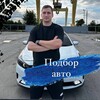 Логотип телеграм канала @kirillavtopodbor — Автоподбор Кирилл