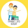 Логотип телеграм канала @kirillndt — Привет, это Бóбат