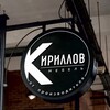 Логотип телеграм канала @kirillov_mebel — Mebel_kirillov