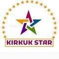 لوگوی کانال تلگرام kirkukstar — kirkuk star ✪ کرکوک ستار