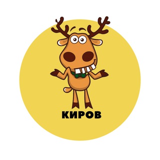 Telegram channel Киров | События | Подслушано logo