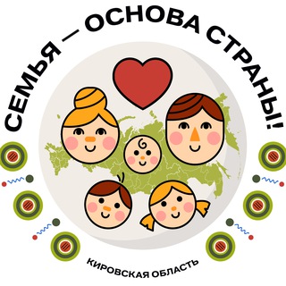 Telegram channel 👨‍👩‍👧‍👦 В центре внимания - семья logo
