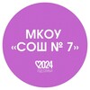 Логотип телеграм канала @kirov_school_7 — МКОУ «СОШ 7» г. Кирова Калужской области