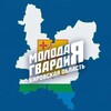 Логотип телеграм канала @kirovmger — Молодая Гвардия Кировская область