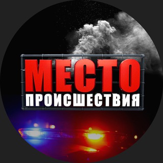 Логотип телеграм канала @kirovmp — Место происшествия Киров | Первый городской канал