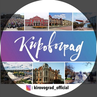 Логотип телеграм -каналу kirovograd_official — kirovograd_official🇺🇦Кропивницький