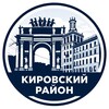 Логотип телеграм канала @kirovski_spb — Кировский район СПБ