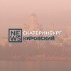 Логотип телеграм канала @kirovskii_news — Кировский район Екатеринбург