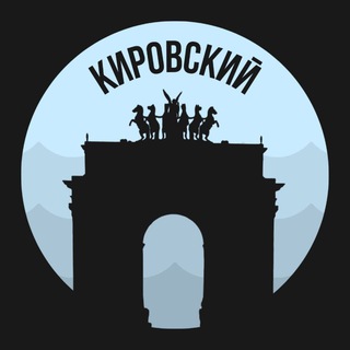 Telegram channel Кировский logo